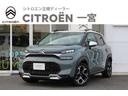 シトロエン Ｃ３ エアクロス シャインパック　ブルーＨＤｉ　新車...