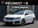 プジョー ３０８ ＳＷ　ＧＴ　ブルーＨＤｉ　認定中古車保証　ＥＴ...