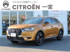 ＤＳオートモビル　ＤＳ７クロスバック　Ｓｏ　Ｃｈｉｃ　ＢｌｕｅＨＤｉ　認定中古車保証