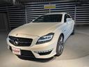 ＣＬＳクラス ＣＬＳ６３　ＡＭＧ（7枚目）