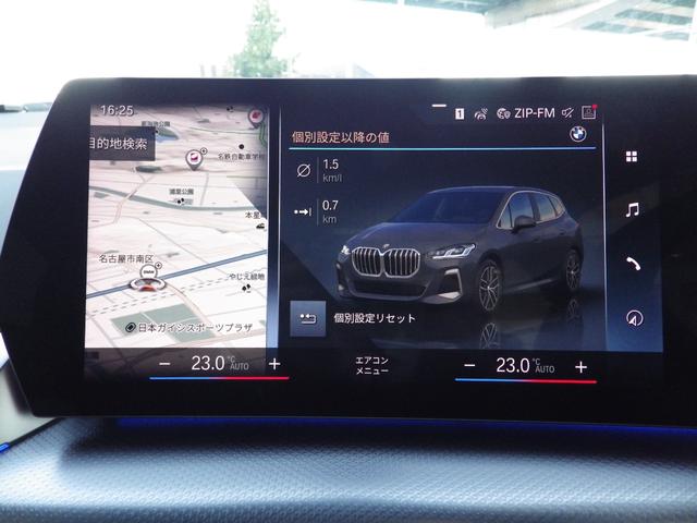 2シリーズ 218iアクティブツアラー Mスポーツ 1オーナー ハーフレザーシート 360°カメラハンズオフアシスト シートヒーター ヘッドアップディスプレイ 前方衝突軽減 車線逸脱警告 純正17AW ラジアルタイヤ ワイヤレス充電 Bluetooth(27枚目)