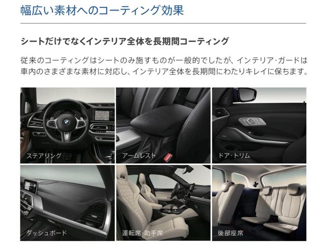 X1 xDrive 20i Mスポーツ 1オーナー/テクノロジーパッケージ/ヘッドアップディスプレイ/パーキングアシスト/シートヒーター/電動テールゲート/ワイヤレスチャージャー/カーブドディスプレイ/純正18AW/電動シート(39枚目)