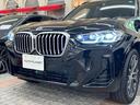 ｘＤｒｉｖｅ　２０ｄ　Ｍスポーツ　１オーナー／黒革Ｓ／ＡＣＣ／衝突軽減Ｂ／ＡｐｐｌｅＣａｒｐｌａｙ／ナビ／Ｂ＆３６０度カメラ／車線逸脱警告／シートＨ／ＬＥＤヘッドライト／Ｐゲート／Ｂｌｕｅｔｏｏｔｈ／クリアランスソナー／１年保証（51枚目）