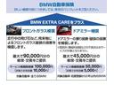 ＢＭＷ自動車保険ではＢＭＷオーナーの安心のために考えられた多彩なオリジナルサービスをご用意しています。