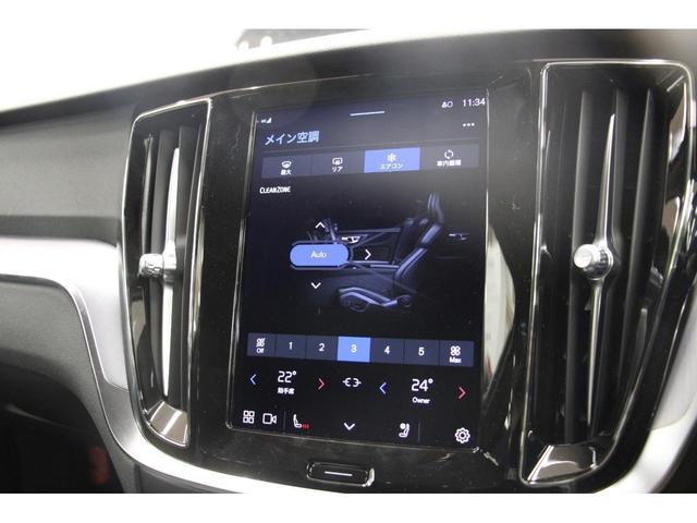 Ｖ６０ プラス　Ｂ４　ＡＣＣ／衝突軽減Ｂ／ＡｐｐｌｅＣａｒＰｌａｙ／Ｆ＆Ｓ＆Ｂ＆３６０度カメラ／ＬＥＤヘッドライト／フロント＆リヤシートヒーター／ステアリングヒーター／Ｐシート／クリアランスソナー（24枚目）