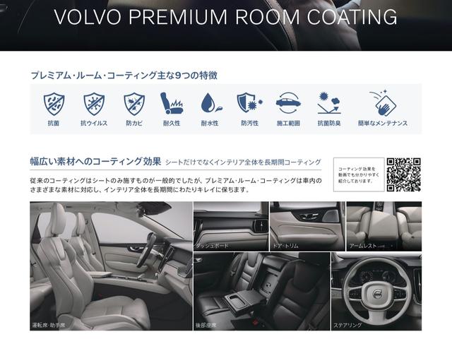 ＸＣ４０ アルティメット　Ｂ４　ＡＷＤ　認定中古車　Ｇｏｏｇｌｅナビ　チャコールレザー　ハーマンカードンプレミアムサウンド　クリスタルシフトノブ　シート＆ステアリングヒーター　パワーテールゲート　ＬＥＤヘッドライト（42枚目）