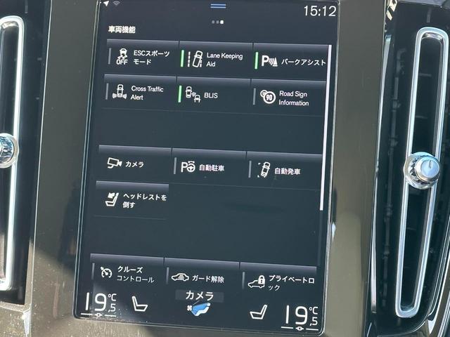 ＸＣ４０ Ｂ４　ＡＷＤ　インスクリプション　禁煙車／パノラマサンルーフ／アンバーレザー／フロント＆リヤシートヒーター／純正ナビ／ＴＶ／Ｂｌｕｅｔｏｏｔｈ／カープレイ／アンドロイドＡ／衝突軽減Ｂ／全周囲カメラ／ＥＴＣ（21枚目）