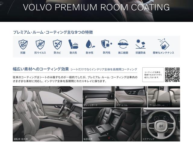 ＸＣ４０ Ｔ４　ＡＷＤ　Ｒデザイン　純正ＨＤＤ　地デジＴＶ　Ｒデザイン専用装備　Ｒデザイン専用Ｌａｖａオレンジ内装　パワーシート　パワーテールゲート　プレミアムサウンド　Ａｐｐｌｅ　Ｃａｒｐｌａｙ　Ａｎｄｒｏｉｄ　Ａｕｔｏ　純正１９ＡＷ（63枚目）