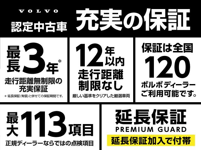 XC60 アルティメット B5 AWD Googleナビ 電動パノラマサンルーフ Bowers&Wilkins シート&ステアリングヒーター ベンチレーション マッサージ機能 パワーテールゲート パワーシート 純正19AW ETC(3枚目)