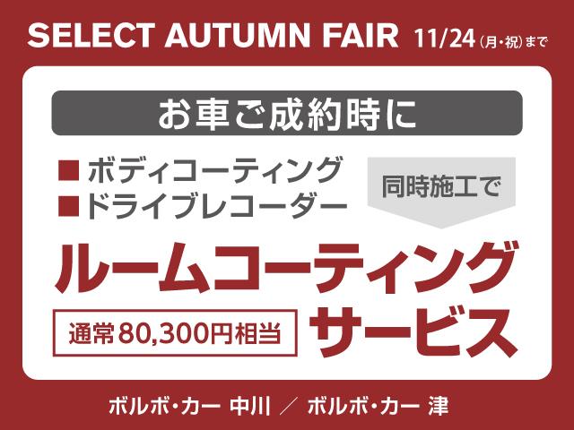 Ｖ４０ Ｄ４　ナビエディション　禁煙車　特別仕様車　純正ＨＤＤナビ　インテリセーフ　ＬＥＤヘッドライト　バックカメラ　スマートキー　Ｂｌｕｅｔｏｏｔｈ　ＥＴＣ　純正１６インチＡＷ（2枚目）