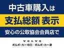 Ｔ８　ポールスターエンジニアード　特別限定車両全国３０台／パノラマサンルーフ／Ｂｒｅｍｂｏ社製ブレーキキャリパー／専用オーリンズショックアブソーバー／専用ストラットタワーバー／専用１９ＡＷ鍛造アルミホイール／ゴールドカラーシートベルト（51枚目）