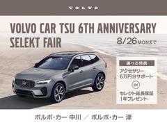 【Ｎｅｗ　Ｌｉｆｅ　ｗｉｔｈ　Ｖｏｌｖｏ　Ｆａｉｒ】　１．特別低金利２．４５％　　２．全国搬送費用サービス 2