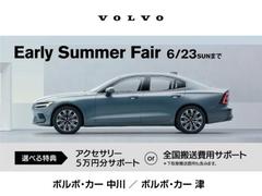 【Ｎｅｗ　Ｌｉｆｅ　ｗｉｔｈ　Ｖｏｌｖｏ　Ｆａｉｒ】　１．特別低金利２．４５％　　２．全国搬送費用サービス 2