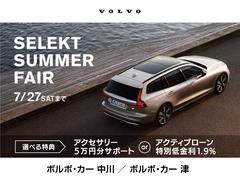 【Ｎｅｗ　Ｌｉｆｅ　ｗｉｔｈ　Ｖｏｌｖｏ　Ｆａｉｒ】　１．特別低金利２．４５％　　２．全国搬送費用サービス 2