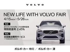 【Ｎｅｗ　Ｌｉｆｅ　ｗｉｔｈ　Ｖｏｌｖｏ　Ｆａｉｒ】　１．特別低金利２．４５％　　２．全国搬送費用サービス 4