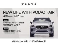 Ｎｅｗ　Ｌｉｆｅ　ｗｉｔｈ　Ｖｏｌｖｏ　Ｆａｉｒ１特別低金利２．４５％２全国搬送費用サービス５／２６まで 3