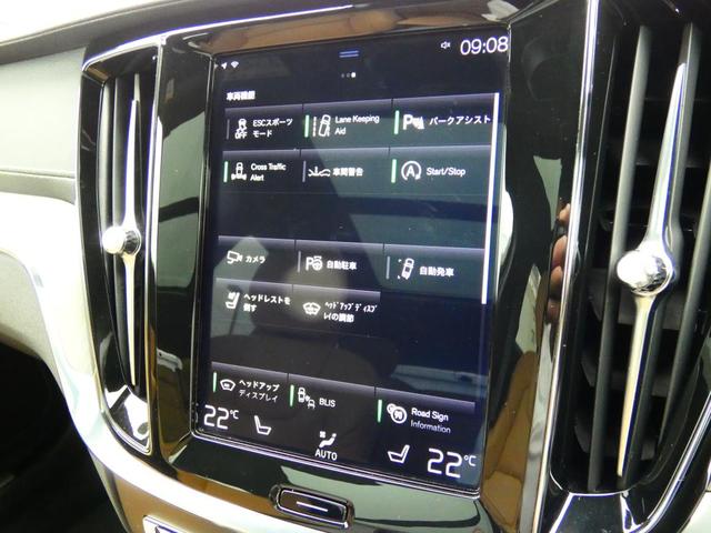 Ｖ６０ 　Ｔ５　Ｉｎｓｃｒｉｐｔｉｏｎ　パノラマ・ガラスルーフ　ｈａｒｍａｎ／ｋａｒｄｏｎ　１９インチＡＷ　前後シートヒーター　フロントシートマッサージ　４ゾーンＡＣ　ヘッドアップ・ディスプレイ　ワンオーナー（21枚目）