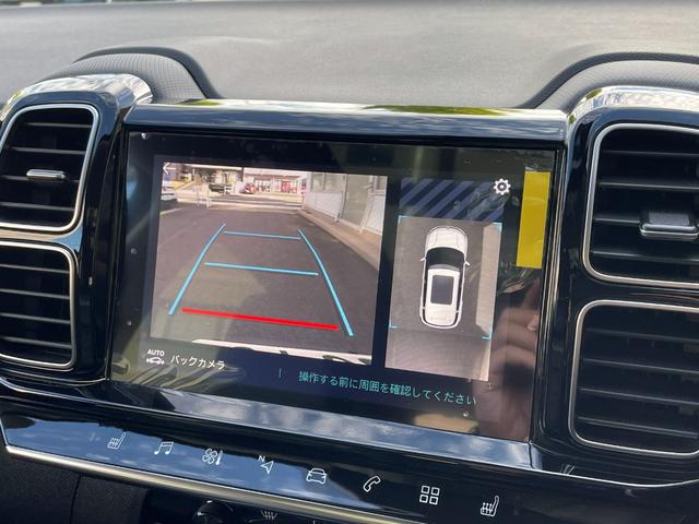 C5エアクロス シャインパック プラグインハイブリッド サンルーフ/禁煙車/修復歴無し/プラグインハイブリッド/Carplay/正規認定中古車/新車保証継承/シートヒーター/レザーシート/ハンズフリー電動テールゲート/後席リクライニングシート(46枚目)