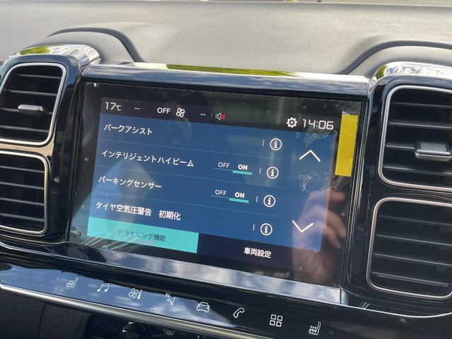 C5エアクロス シャインパック プラグインハイブリッド サンルーフ/禁煙車/修復歴無し/プラグインハイブリッド/Carplay/正規認定中古車/新車保証継承/シートヒーター/レザーシート/ハンズフリー電動テールゲート/後席リクライニングシート(48枚目)