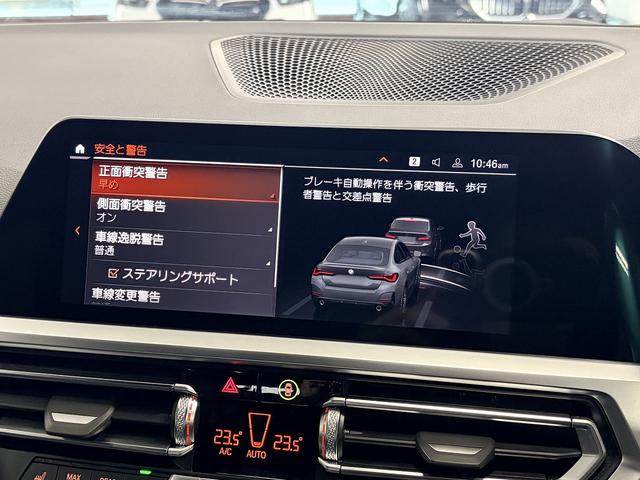 ４シリーズ ４２０ｄ　ｘＤｒｉｖｅ　Ｍスポーツ（41枚目）