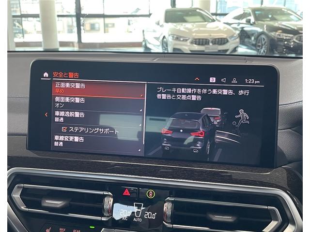 ｘＤｒｉｖｅ　２０ｄ　Ｍスポーツ　ワンオーナー禁煙車　ブラックレザーシート　シートヒーター　アクティブクルーズコントロール　純正ナビゲーション　ＥＴＣ　地デジチューナー　電動トランク(46枚目)