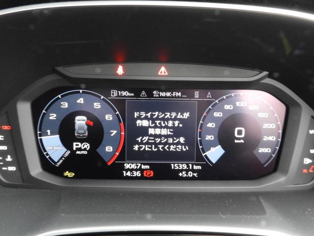 Ｑ３ ３５ＴＦＳＩアドバンスド　アウディ認定中古車保証　コンビニエンス＆アシスタンスパッケージ　ＭＭＩナビゲーション　サラウンドビューカメラ　ＬＥＤリヤコンビネーションライト　／　ダイナミックインディケーター（8枚目）