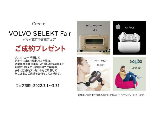 ボルボ ｖ６０ その他 リチャージｐｈｖｔ６ａｗｄインスクリプシンエクスプレ ｓｅｌｅｋｔ認定中古車 元展示車 プラグインハイブリッド インテリセーフ 全周囲カメラ パワーシート シートヒーター 本革 パワーテールゲート 純正ドライブレコーダー前後型の中古車在庫