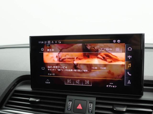 Ｑ５スポーツバック ４０ＴＤＩクワトロ　Ｓライン　元当社デモカー　ブラックスタイリング　Ｂ＆Ｏサウンド　２０インチアルミ　黒ハーフ革シート（前後席ヒーター付き・前席電動）　ステアリングヒーター　全周囲カメラ　電動リヤゲート　レーダークルコン　ナビＴＶ（15枚目）