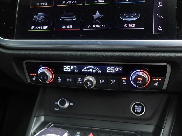 Q3スポーツバック 35TFSI Sライン ブラックスタイリング 黒革シート(前席電動・ヒーター付) 19インチアルミ LEDヘッドライト 電動リヤゲート 全周囲カメラ レーダークルコン 前後軽減ブレーキ サイドアシスト スマホインターフェース(10枚目)