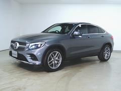 メルセデス・ベンツ　ＧＬＣ　ＧＬＣ２２０　ｄ　４マチック　クーペ