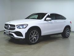 メルセデス・ベンツ　ＧＬＣ　ＧＬＣ３００　４マチック　クーペ　ＡＭＧレザーエクスクルーシブパッケージ