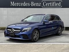 Cクラスステーションワゴン ブルー系(青)の中古車を探すなら Cクラスステーションワゴン ブルー系(青)の中古車を探すなら