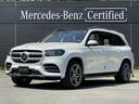 メルセデス・ベンツ ＧＬＳ ＧＬＳ５８０　４ＭＡＴＩＣ　スポーツ...