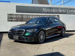 Sクラス S450d 4MATIC AMGラインパッケージ レザーエクスクルーシブパッケージ ベーシックパッケージ ドライバーズパッケージ Bluetooth接続 ETC LEDヘッドライト TV アイドリングストップ オットマン 中古車画像