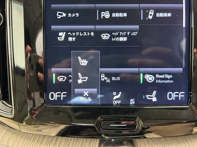 Ｔ５　ＡＷＤ　インスクリプション　ホワイトナッパレザー　フルセグナビ　イン　テリセーフ　シートヒーター　ベンチレーション　パークアシスト　ＡＣＣ　３６０度カメラ　ハーマンカードン　純正１９ＡＷ(36枚目)