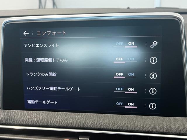 ３００８ ＧＴ　ブルーＨＤｉ　フルセグナビ　本州仕入　パノラミックサンルーフ　電動半革シート　純正１８インチＡＷ　アクティブクルコン　ＬＥＤライト　ＡｐｐｌｅＣａｒＰｌａｙ　ＥＴＣ　Ｂｌｕｅｔｏｏｔｈ接続（43枚目）