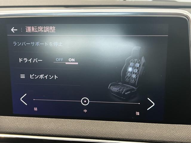 ３００８ ＧＴ　ブルーＨＤｉ　フルセグナビ　本州仕入　パノラミックサンルーフ　電動半革シート　純正１８インチＡＷ　アクティブクルコン　ＬＥＤライト　ＡｐｐｌｅＣａｒＰｌａｙ　ＥＴＣ　Ｂｌｕｅｔｏｏｔｈ接続（46枚目）