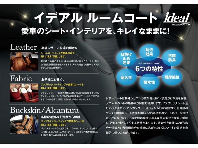 愛車のシート・インテリアをキレイなまま保つことができるルームコーティングをおすすめしております。本革シートだけでなくファブリックシートのお車でも効果を発揮致します。