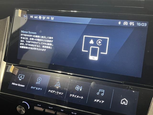 ３０８ ＧＴハイブリッド　マイルドハイブリッド　ハーフレザー　純正ナビ　マトリクスＬＥＤ　電動シート　シートヒーター　ｉ－ｔｏｇｇｌｅ　３Ｄメーター　カープレイ　　アクティブクルコン　衝突軽減Ｂ　レーンキープ（59枚目）