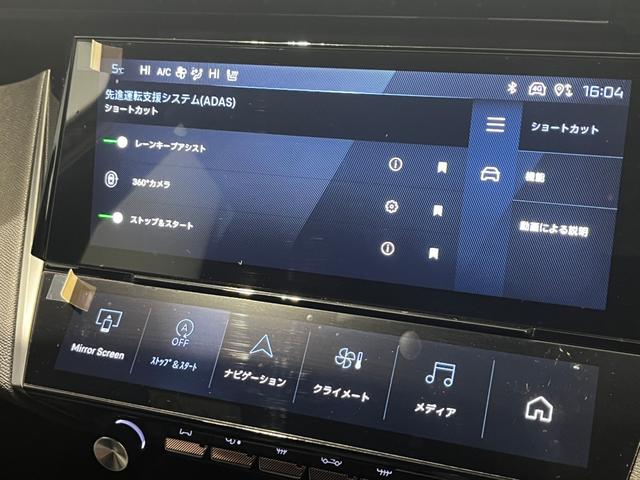 ３０８ ＧＴハイブリッド　マイルドハイブリッド　ハーフレザー　純正ナビ　マトリクスＬＥＤ　電動シート　シートヒーター　ｉ－ｔｏｇｇｌｅ　３Ｄメーター　カープレイ　　アクティブクルコン　衝突軽減Ｂ　レーンキープ（60枚目）