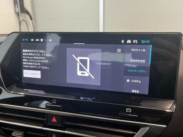 Ｃ４ マックス　ハイブリッド　純正ナビ　ＡＣＣ　電動シート　シートヒーター　バックカメラ　ＨＵＤ　電動ランバーサポート　レーンキープアシスト　アクティブセーフブレーキ　ブラインドスポットモニター　ＬＥＤライト　純正１７インチＡＷ（52枚目）