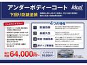 ロング　シャイン　ブルーＨＤｉ　当社試乗車　パークアシスト　ＡＣＣ　バックカメラ　カープレイ対応　純正１６ＡＷ　衝突軽減ブレーキ　クリアランスソナー　レーンキープ　オートライト　ブラインドスポットモニター（62枚目）