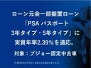 ３０８ ＳＷ　アリュール　ブルーＨＤｉ　ＬＥＤライト　アクティブクルーズコントロール　カープレイ対応　レーンキープ　バックカメラ　衝突軽減ブレーキ　純正１７ＡＷ　ブラインドスポットモニターロングレンジ（6枚目）