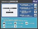当社では自動車保険も取扱しております!現在加入している自動車保険の診断も受けております。補償内容等のご相談もお気軽に!