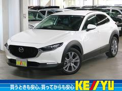 マツダ　ＣＸ−３０　ＸＤ　Ｌパッケージ　４ＷＤ　３６０°セーフティＰＫＧ