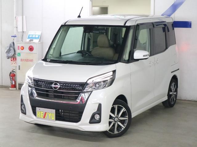 日産 デイズルークス ハイウェイスターＧターボ　プレミアムグラデーションインテリア　アラウンドビュー　両側パワースライド　純正ナビ　ＢＴオーディオ　フルセグＴＶ　ＥＴＣ　クルコン　リヤシーリングファン　後席テーブル・サンシェード　衝突軽減ブレーキ　車線逸脱警報　フロント・バックソナー