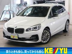 ＢＭＷ　２シリーズ　２１８ｉアクティブツアラー　ラグジュアリー　ドライビングアシスト　パーキングアシスト