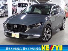 マツダ　ＣＸ−３０　２０Ｓ　Ｌパッケージ　ワンオーナー　４ＷＤ