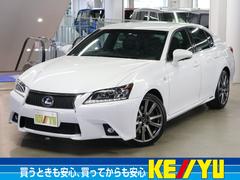 レクサス　ＧＳ　ＧＳ３００ｈ　Ｆスポーツ　衝突軽減ブレーキ　レーダークルーズ