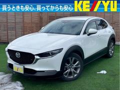 マツダ　ＣＸ−３０　ＸＤ　Ｌパッケージ　４ＷＤ　ワンオーナー